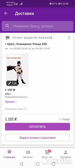 Детские вещи для мальчиков бу