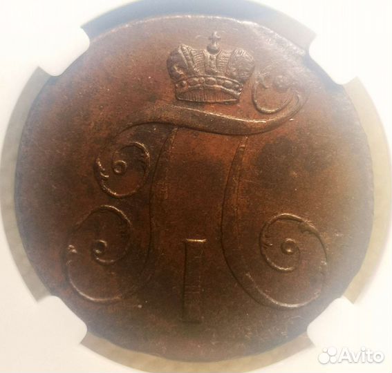 2 копейки 1799 км