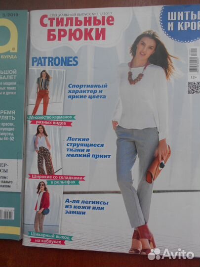 Журналы мод