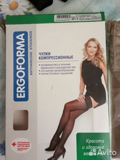 Компрессионные колготки 2 класс