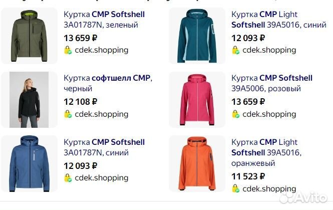Куртка softshell CMP (Германия) 116, новая