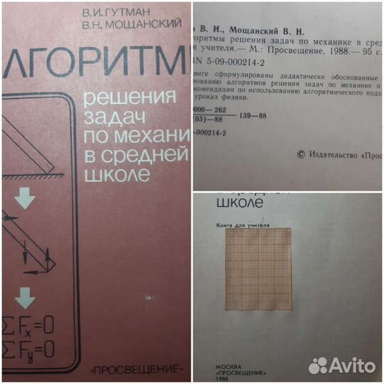 Справочники, учебники