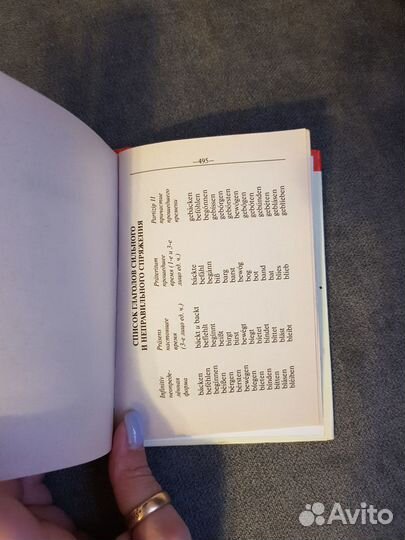 Немецкий язык. Учебник