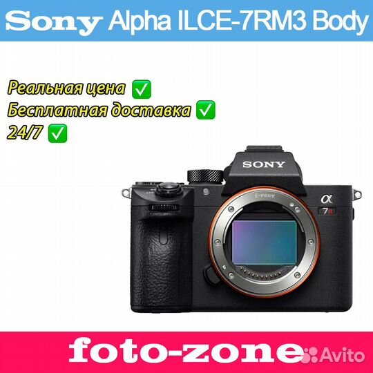 Фотоаппарат Sony Alpha ilce-7RM3 Body