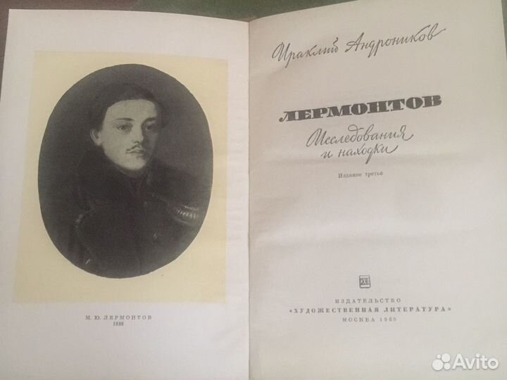 Книги о Лермонтове, Пушкине, Некрасове