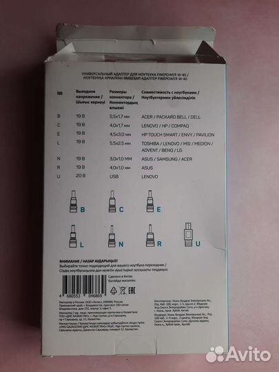 Набор переходников для ноутбука