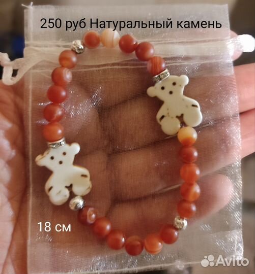 Браслеты из натуральных камней