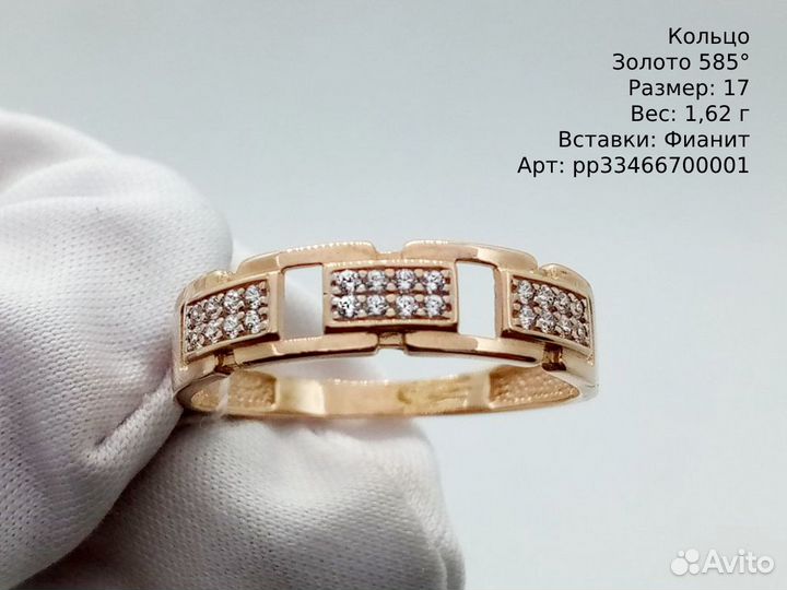 Золотое кольцо 17 (11250)