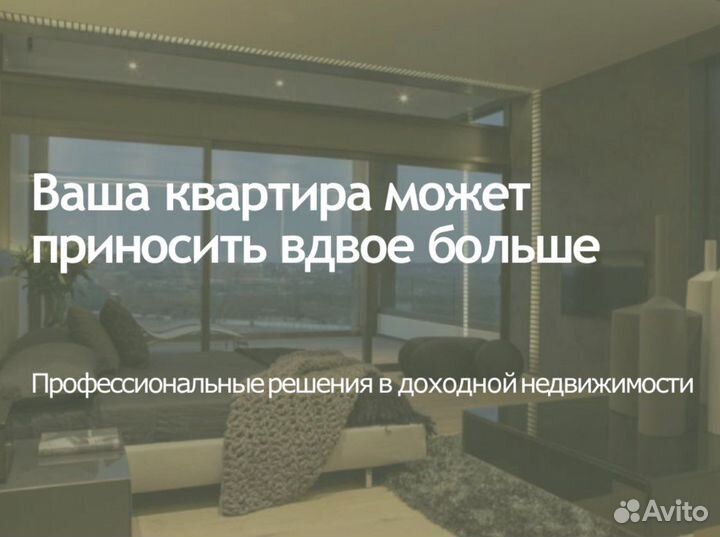 Управление недвижимостью