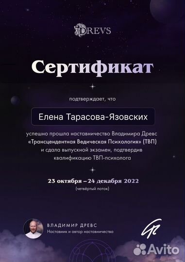 Психолог