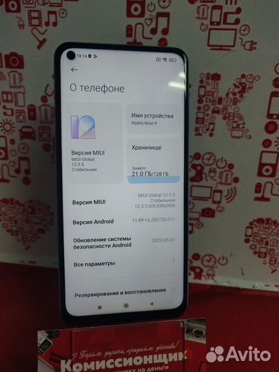 Xiaomi Redmi Note 9, 4/128 ГБ