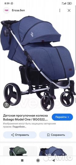 Прогулочная коляска bubago