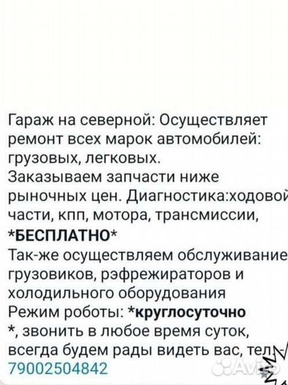 Ремонт грузовых автомобилей, заказ запчастей