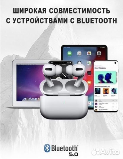 Беспроводные наушники