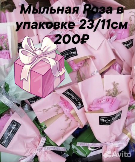 Подарки 14февраля,8марта