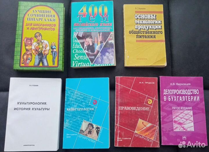 Книги (обучающие пособия) разной тематики