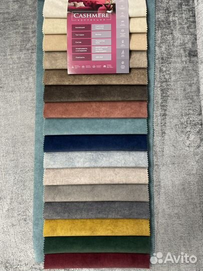 Мебельные Ткани. Cashmere