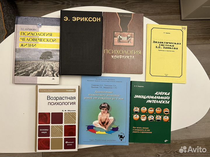 Книги учебники по психологии