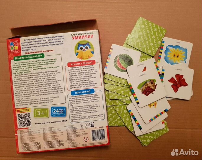 Развивающие игрушки