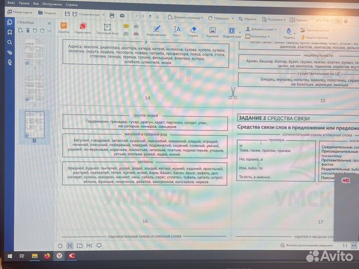 Шпаргалки егэ русский язык