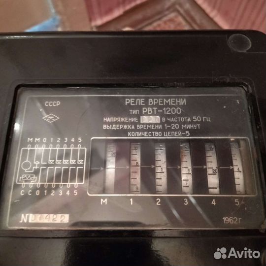 Реле времени СССР