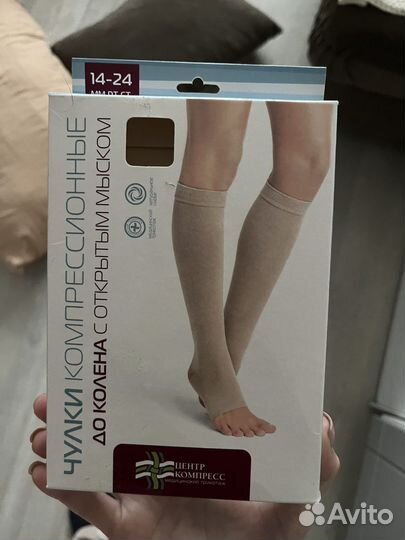 Компрессионные чулки 2 класс новые
