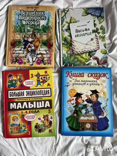 Детские книги