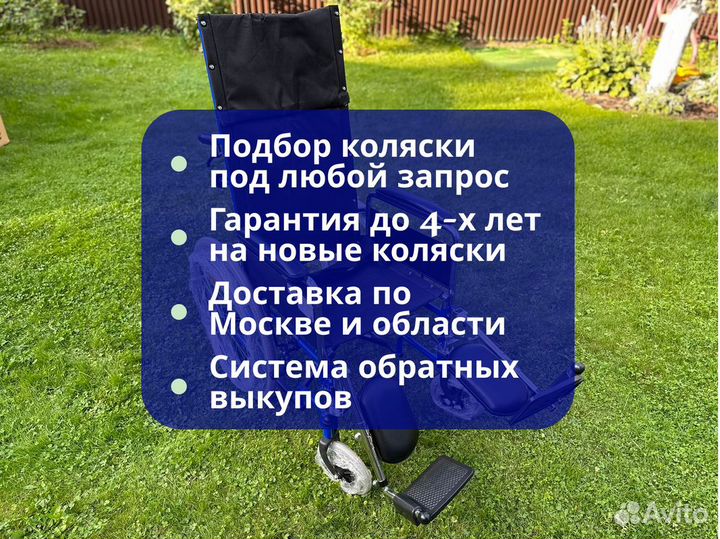 Инвалидная коляска для лежачего положения