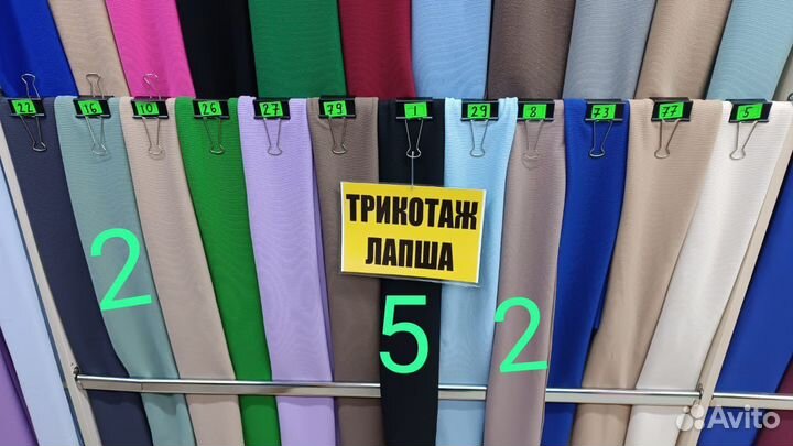 Ткань трикотаж лапша