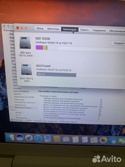 Apple MacBook 13 2010