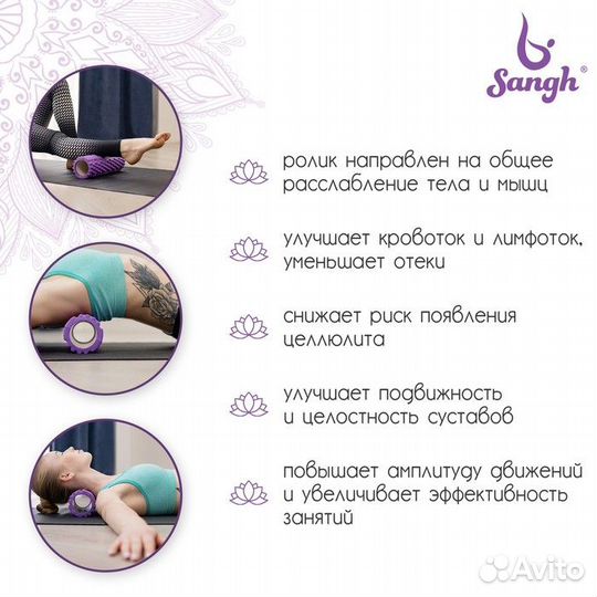 Роллер для йоги (фиолетовый)