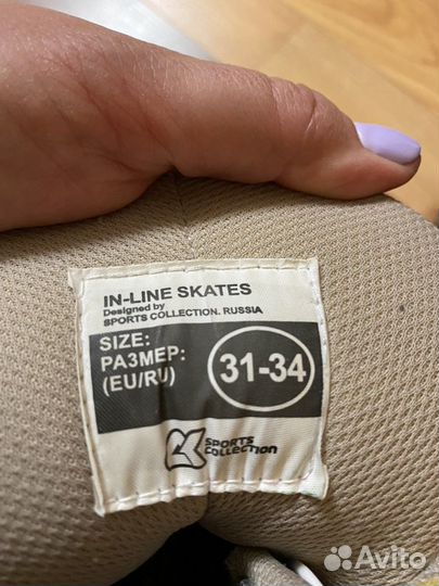 Ролики раздвижные 31-34