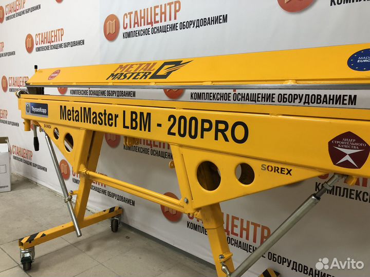 Листогиб sorex LBM