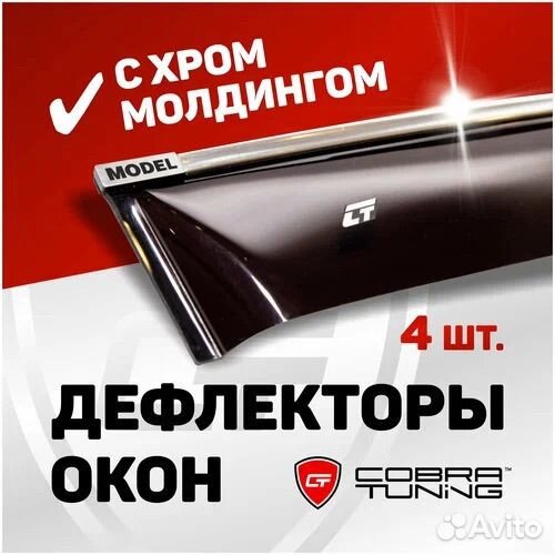 Дефлекторы боковых окон для Audi Q5