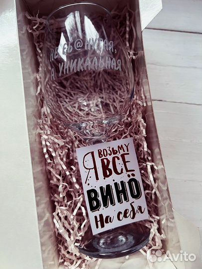 Бокалы с гравировкой