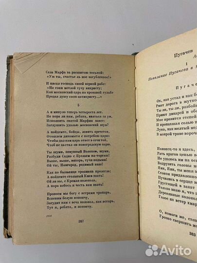 Сергей Есенин. Стихотворения, Поэмы