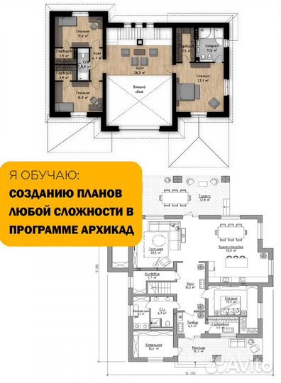 Обучение Архикад, Курсы Архикад, Archicad