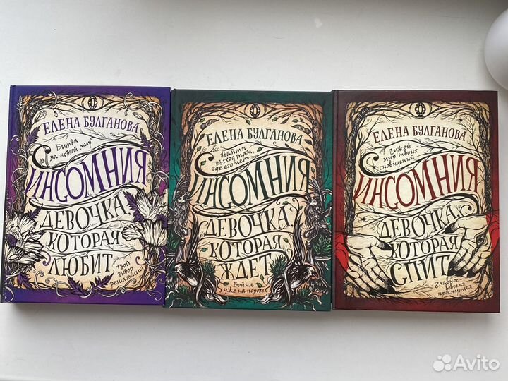 Книги «Инсомния»