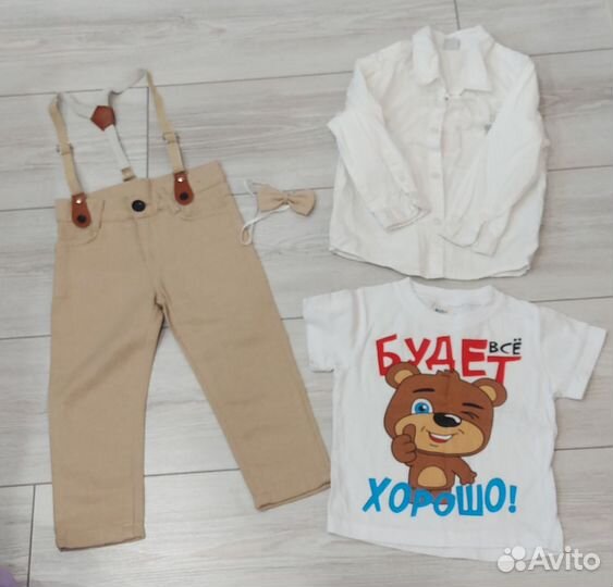 Вещи пакетом на мальчика 2 года