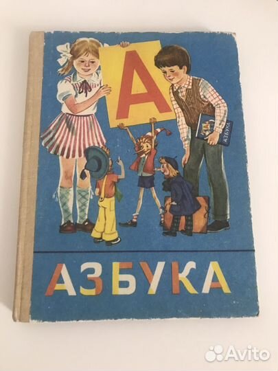 Советские учебники