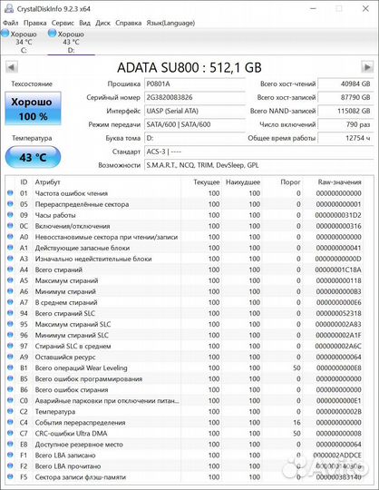 Внешний SSD 512GB USB 3.0 Adata