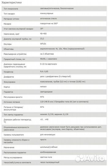 Микроскоп Levenhuk Discovery Pico Polar с книгой