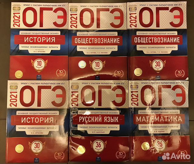 Огэ экзаменационные варианты