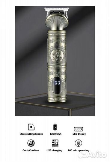 Триммер для бороды профессиональный