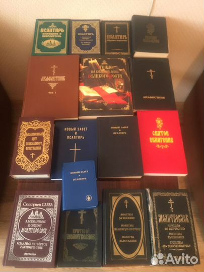 Православные книги