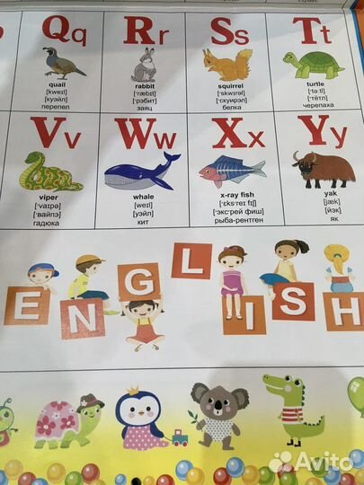 Английский для детей