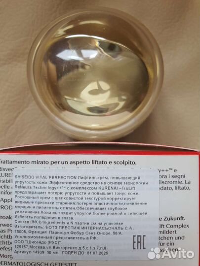 Shiseido в ассортименте. Оригинал.Франция.Париж