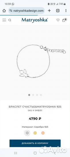 Браслет Счастье Matryoshka