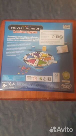 Настольная игра.Тривеал Персьют