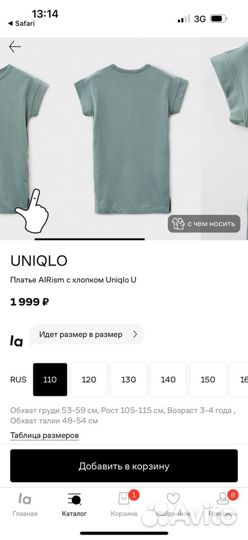 Uniqlo U airism платье 7-8